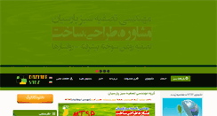 Desktop Screenshot of bazyaftsabz.com